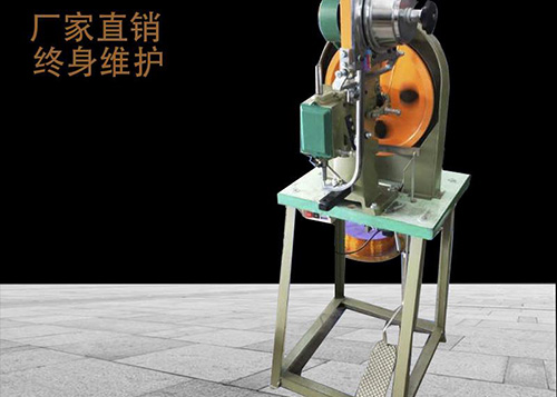 燈飾專用雞眼機(jī)