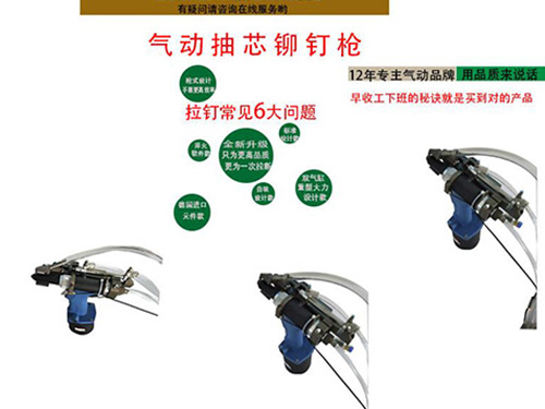 拉釘槍自動(dòng)拉釘槍自動(dòng)拉釘機(jī)