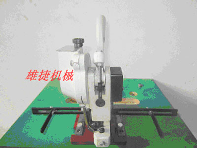手動自動供料雞眼機(jī)