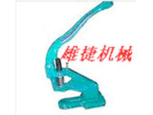 手壓雞眼機(jī)